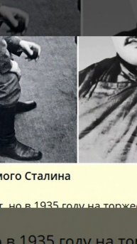 _Он ударил самого Сталина _2
