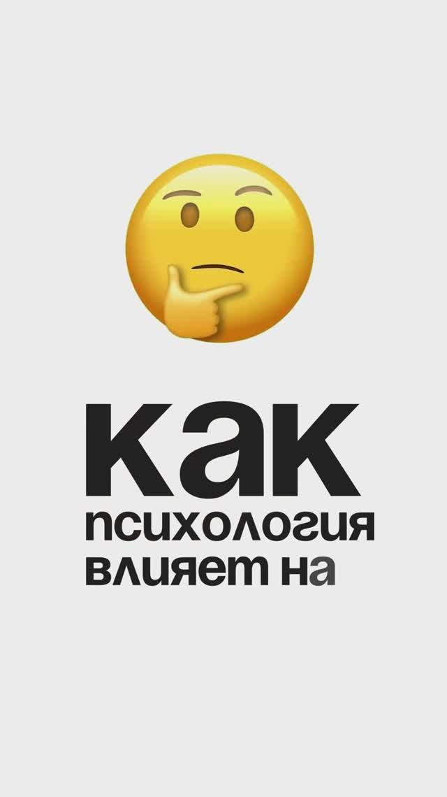 Как психология влияет на карточку товара?