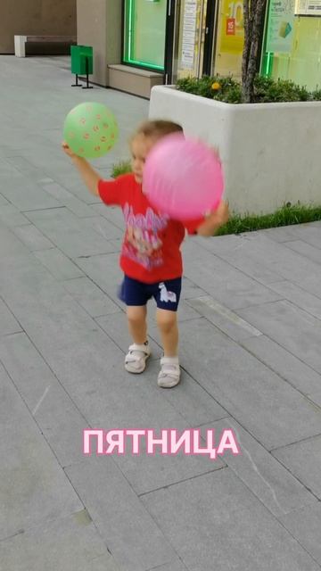 Праздник пятницы
#юмор #дети #пятница