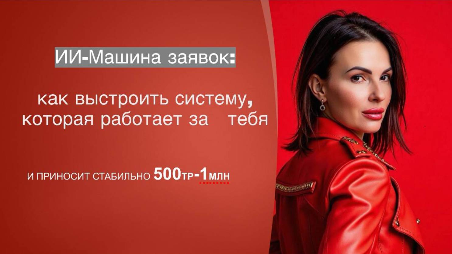 Практикум день2 ИИ - Машина заявок 17.07