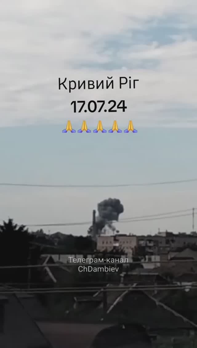 🔴Герани атакуют объект противника в Кривом Роге🔴(17 июля 2025 года).
