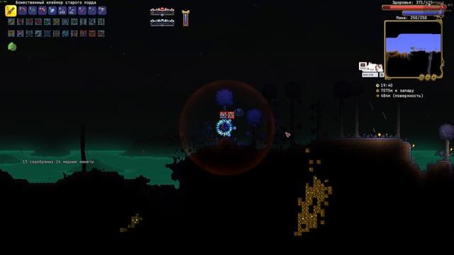 Нашествие, Терра-ботинки и Разум улья. Terraria Все предметы №34