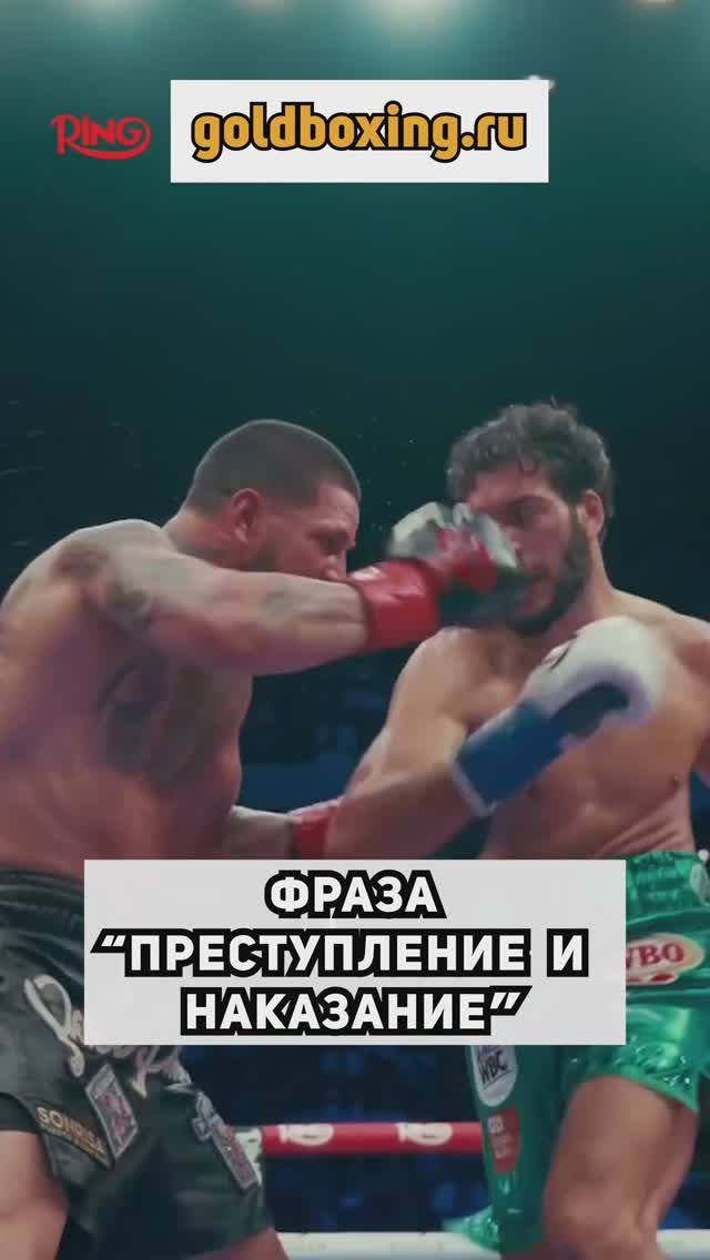 Эдгар Берланга и Оскар Де Ла Хойя: преступление и наказание