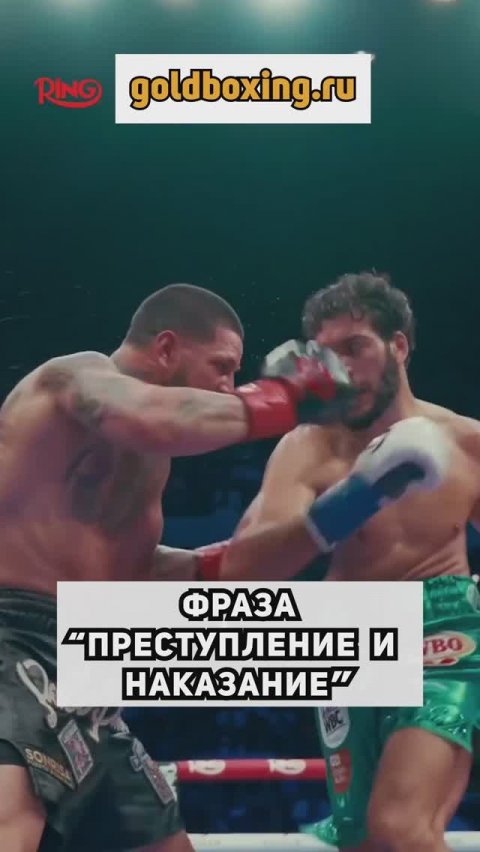 Эдгар Берланга и Оскар Де Ла Хойя: преступление и наказание