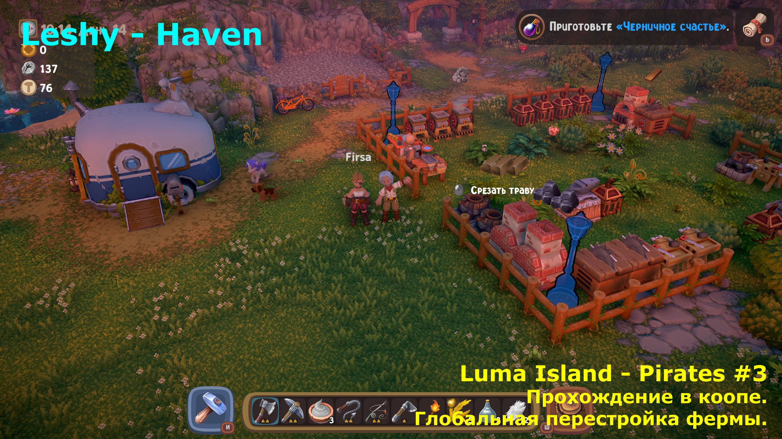 Luma Island - Pirates #3 Прохождение в коопе. Глобальная перестройка фермы.