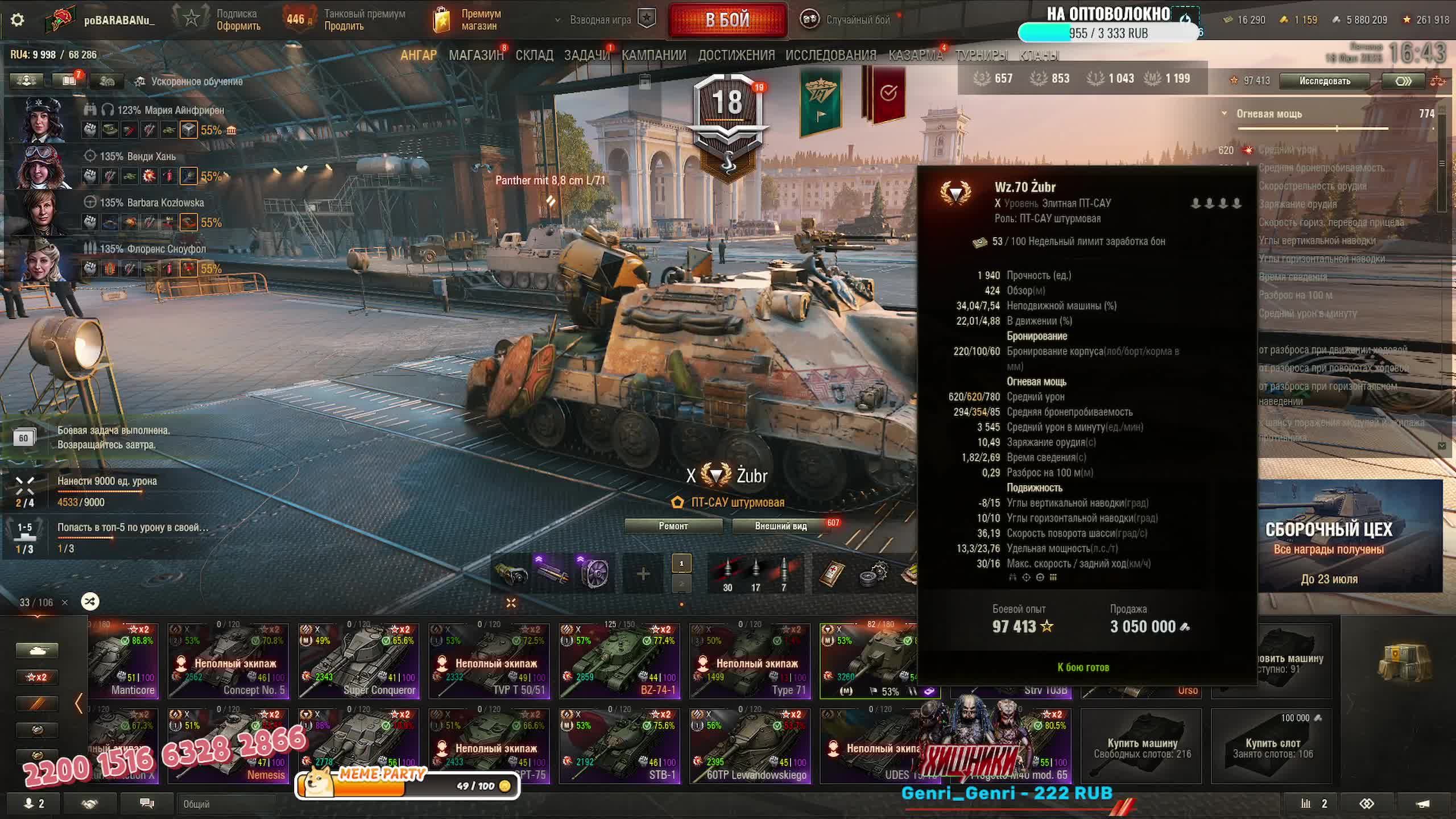 🎮ДВ стримит МИР ТАНКОВ🎮 взвод с BEZ HIKA