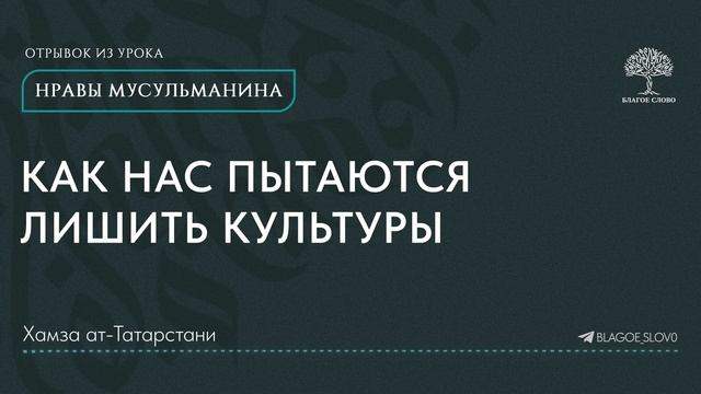 КАК НАС ПЫТАЮТСЯ ЛИШИТЬ КУЛЬТУРЫ
