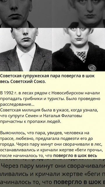 2_Советская супружеская пара повергла в шок весь Советский Союз._4