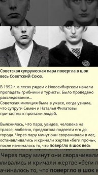 2_Советская супружеская пара повергла в шок весь Советский Союз._4