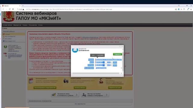 Как провести онлайн тренинг и на каких площадках 5 часов: Телемост СберДжаз Пруфми ТелегаСбис