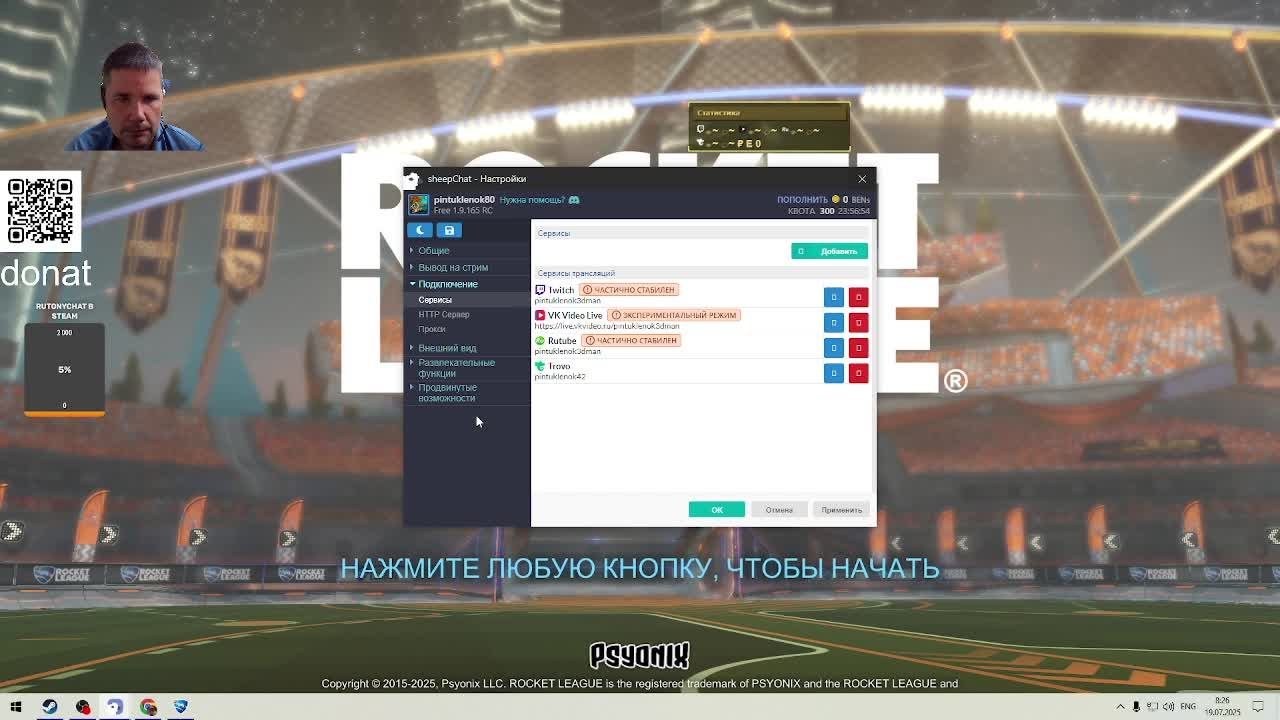 Rocket League сыграем в футбол