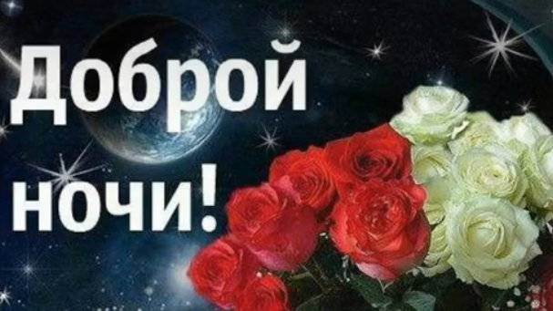 Доброй ночи!) Нежных снов) #добройночи