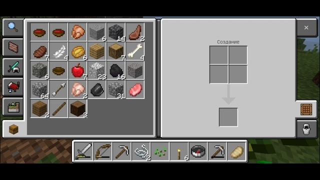 Прохожу МАЙНКРАФТ // Часть 262