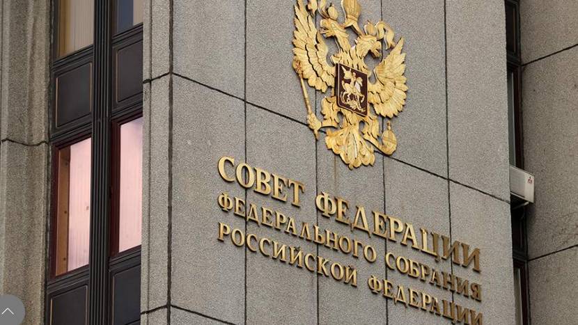 В СФ назвали 18-й пакет санкций ЕС ударом по системе международного арбитража