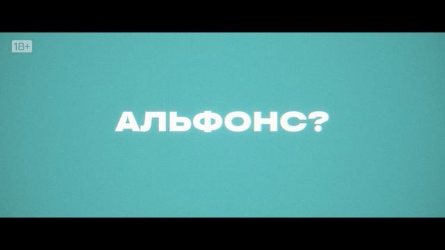 «Три сестры»
Трейлер