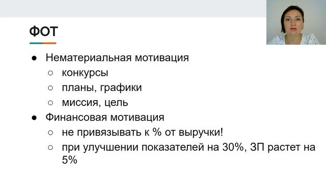 Нормативы расходной части стоматологии. Часть 2. Коткова Светлана