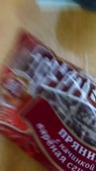 ТУУУЛЬСКИЕ ПРЯНИКИ ВПЕРЁД