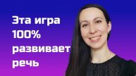 Учимся говорить через подражание / Игра для развития речи / Логопед