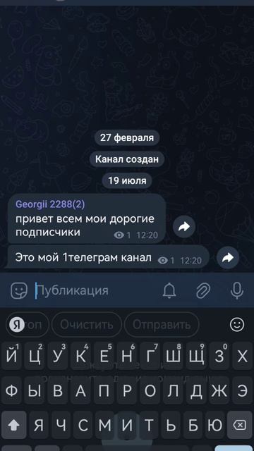 Мой 1 телеграм канал..