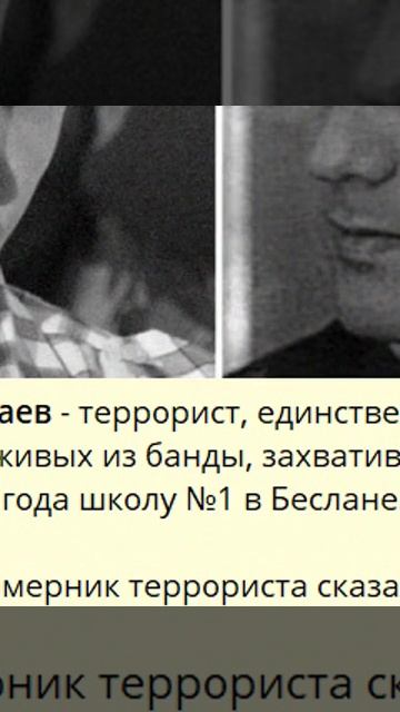 C_735_Нур-Паши Кулаев - террорист, единственный оставшийся в живых из банды_m