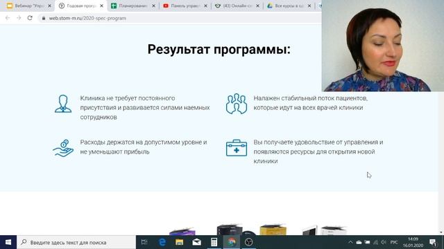Как управлять финансами в стоматологии_