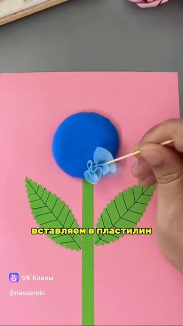 Сделайте для мамы подарок :)