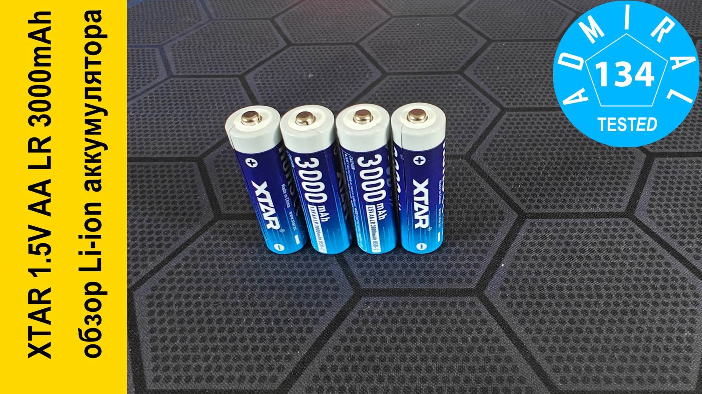 XTAR 1.5V AA LR 3000mAh USB-C обзор аккумулятора