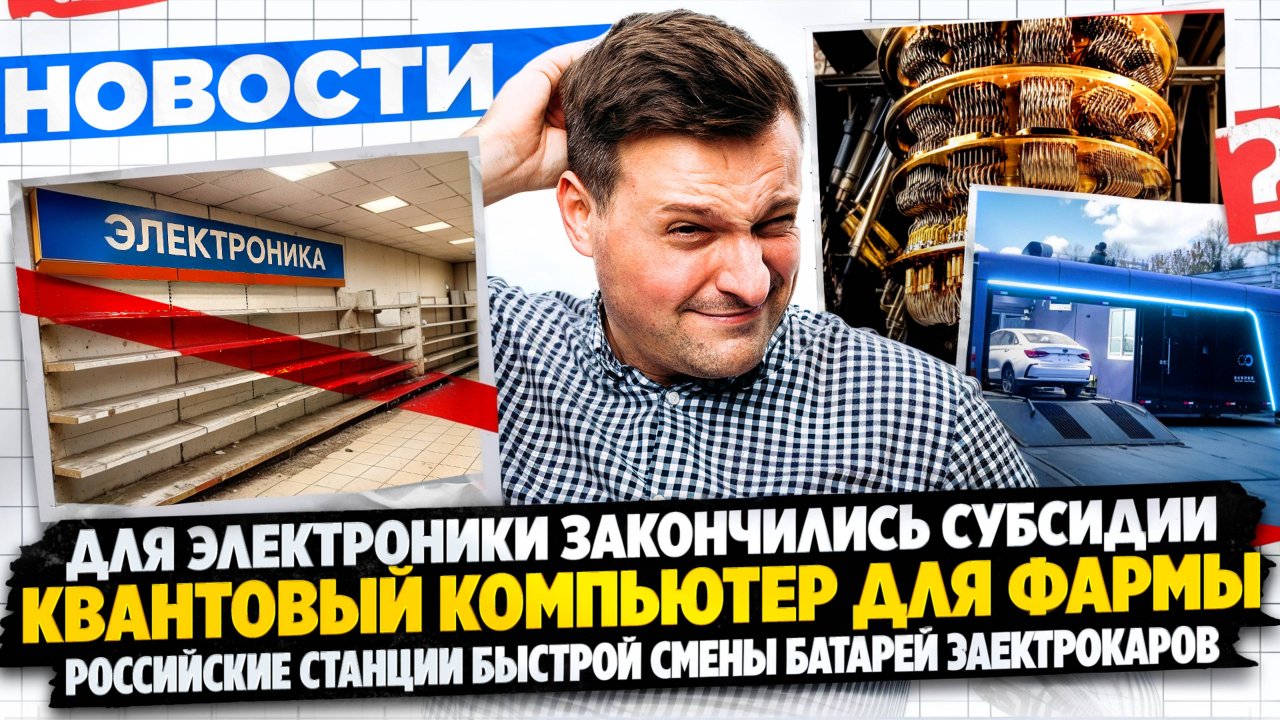 Новости российской промышленности «Что нового». Выпуск №3.