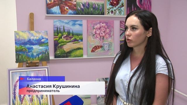 Предпринимательница из Балахны расширила возможности своей студии рисования благодаря соцконтракту