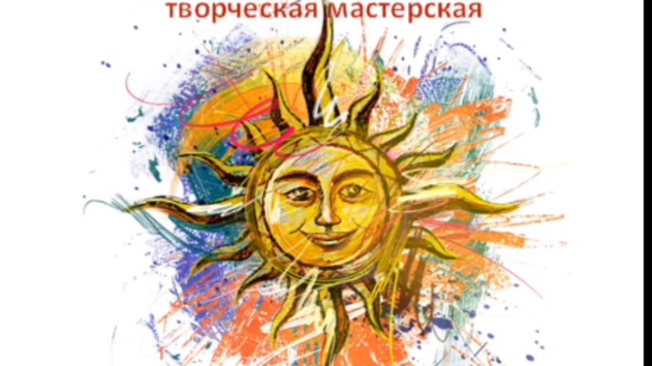 Мастер класс 65