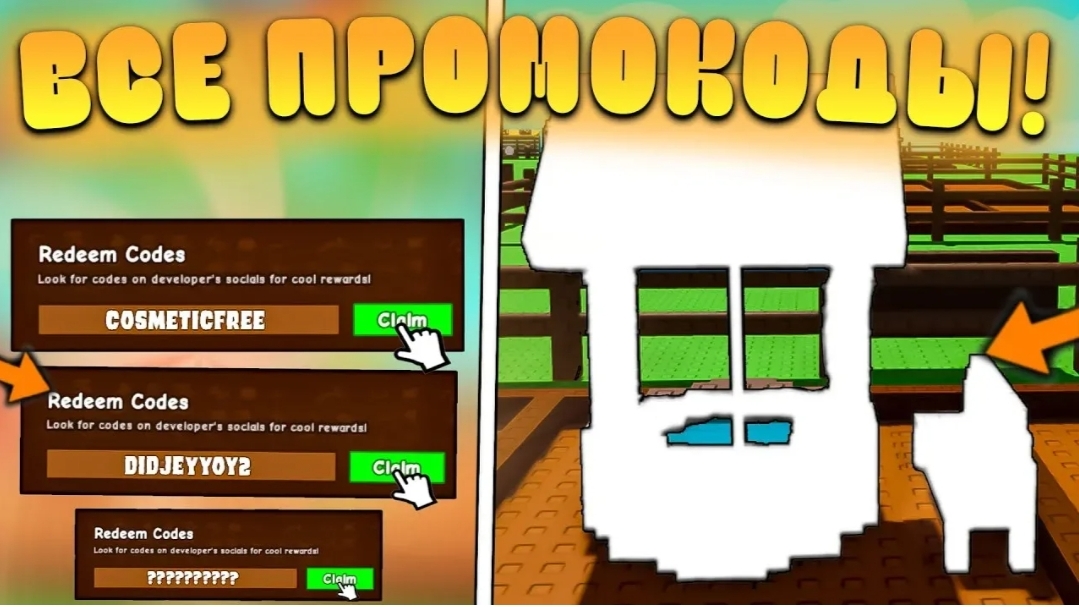 робочие промокоды в grow a garden (вырасти сад)!?проверка промокодов