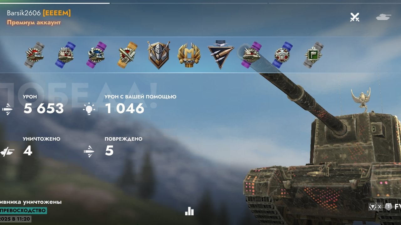 Этот бой должны запомнить все на FV-4005😅