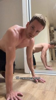 100 отжиманий каждый день, 17/100.