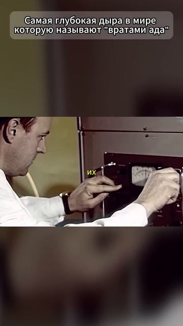 САМАЯ ГЛУБОКАЯ СКВАЖИНА В МИРЕ
