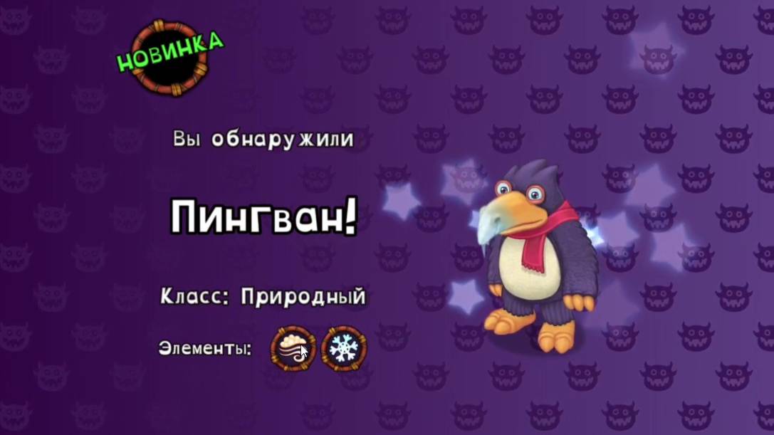 My Singing Monsters: зашёл пофармить, пока заливаю контент. Открыли Пингвана.
