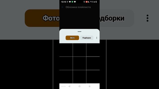как создавать плейлисты и Shorts