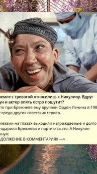 6_620_В Кремле с тревогой относились к Никулину. Вдруг клоун и актер опять остро пошутит_0