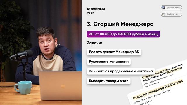 Урок "Как с полного нуля выйти на доход от 120.000 - 200.000 рублей в месяц"