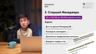 Урок "Как с полного нуля выйти на доход от 120.000 - 200.000 рублей в месяц"