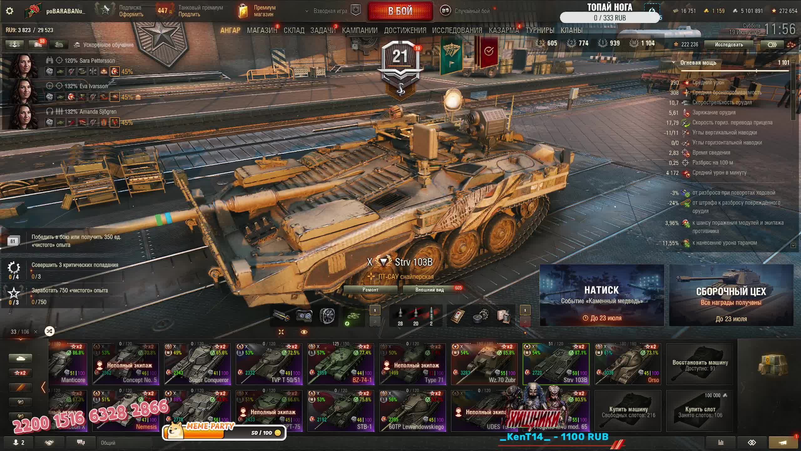 🎮ДВ стримит МИР ТАНКОВ🎮