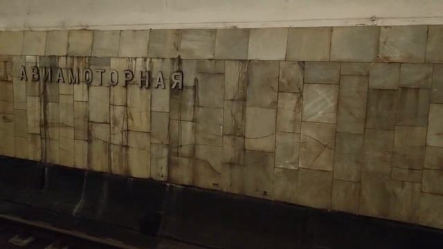 Станция метро Авиамоторная - Калининской линии ждёт перехода на Авиамоторную-БКЛ и капремонта #metro