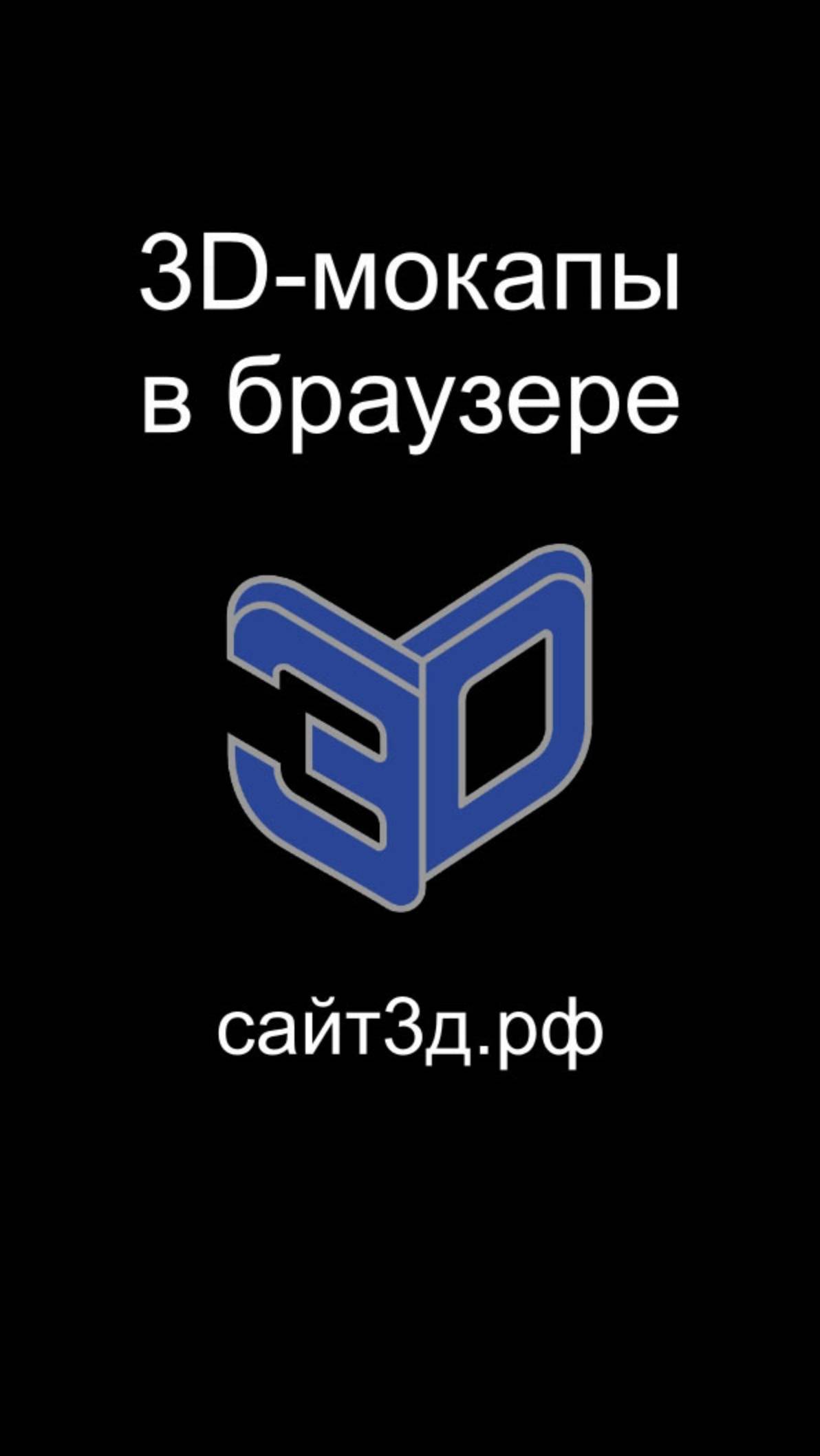 Создаем 3D-мокап кружки