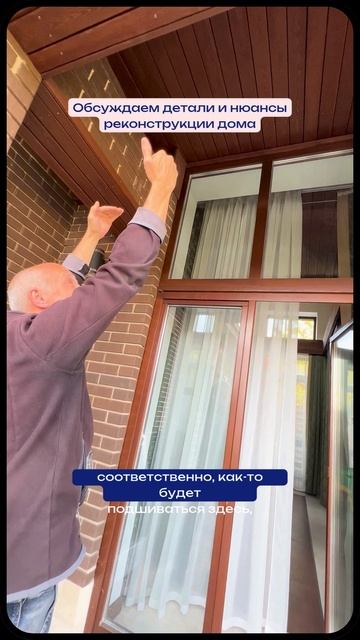 Обсуждаем детали и нюансы реконструкции дома
