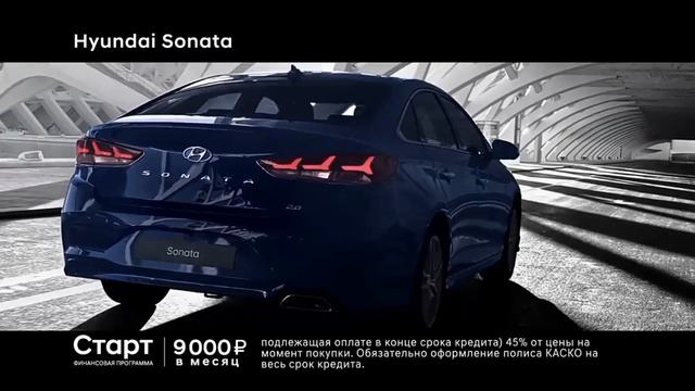 Реклама Hyundai Sonata ,, Вы её знаете, но не узнаете "