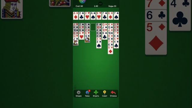 Solitaire. 0001-32