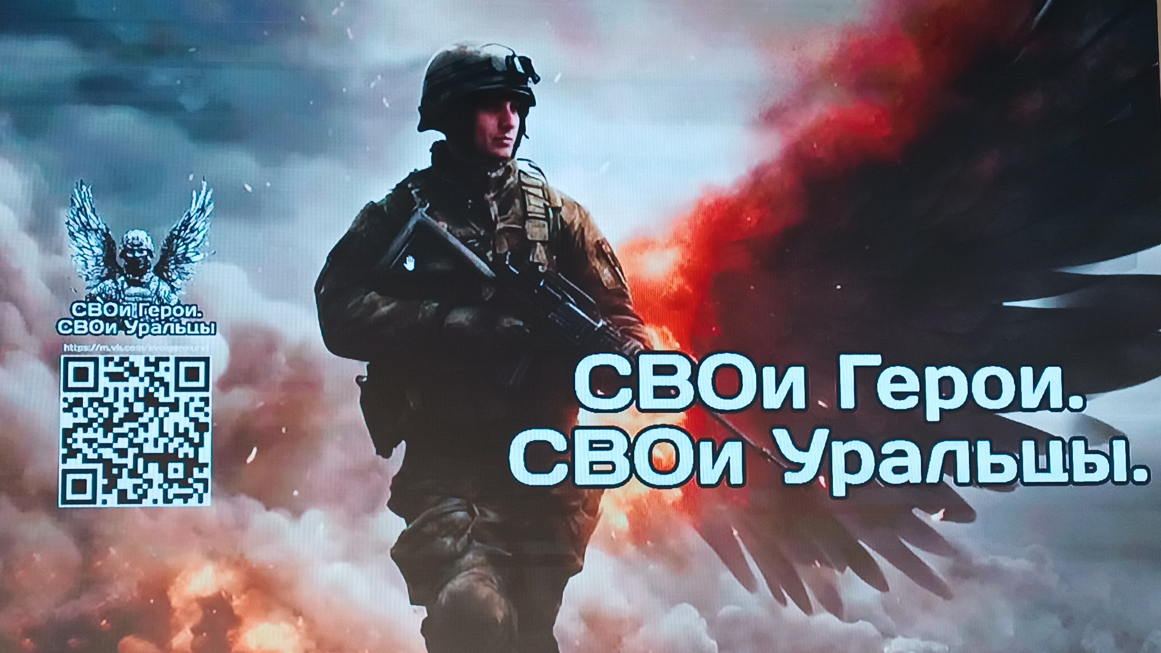 17.07.2025. Открытие выставки СВОи Герои СВОи Уральцы