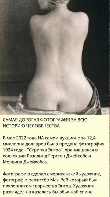 B_САМАЯ ДОРОГАЯ ФОТОГРАФИЯ ЗА ВСЮ ИСТОРИЮ ЧЕЛОВЕЧЕСТВА_2
