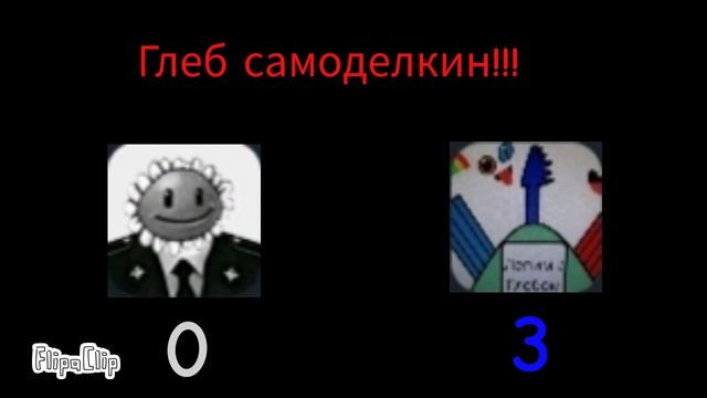 2 раунд 1 турнира Skibidi foxy⚔️ Шуша