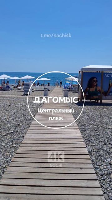 Сочи в 4К #Сочи #отдых #лето #море #отпуск #пляж #солнце #релакс #набережная #горы #парк #прогулка
