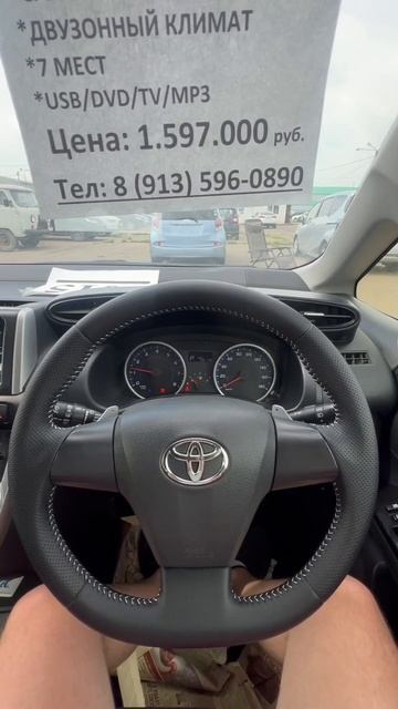 ЗАПУСК TOYOTA WISH 2015